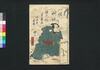 仮名反古一休草紙 十四編下(松平確堂蔵書)/Kanahōgo Ikkyū Sōshi (The Story of Priest Ikkyū), Part 14 (2) image