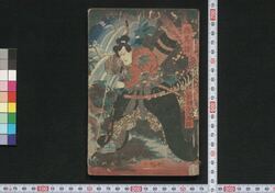 弓張月春廼霄栄 / Yumiharizuki Haru no Yūbae (Book of Literature) image