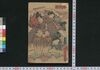 弓張月春廼霄栄 二編/Yumiharizuki Haru no Yūbae (Book of Literature), Part 2 image