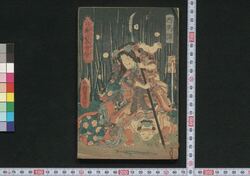 弓張月春廼霄栄 三編 / Yumiharizuki Haru no Yūbae (Book of Literature), Part 3 image