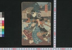弓張月春廼霄栄 四編 / Yumiharizuki Haru no Yūbae (Book of Literature), Part 4 image