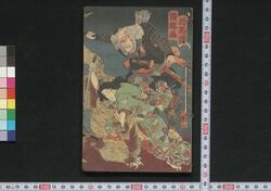 弓張月春廼霄栄 六編 / Yumiharizuki Haru no Yūbae (Book of Literature), Part 6 image