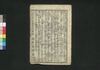 傾城水滸伝 十一編/Keisei Suikoden (Book of Literature), Part 11 image