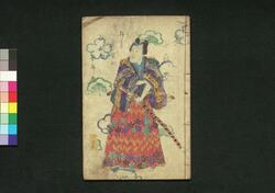 御所桜梅松録 十編下 / Goshozakura Baishōroku (Book of Literature), Part 10 (2) image