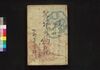 薄俤幻日記 十三・十四編/Usu Omokage Maboroshi Nikki (Book of Literature), Part 13–14 image