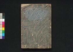 新編金瓶梅 第二集 / Shimpen Kimpeibai (New Version of The Plum in the Gold Vase), Vol. 2 image