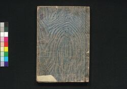 新編金瓶梅 第四集 / Shimpen Kimpeibai (New Version of The Plum in the Gold Vase), Vol. 4 image