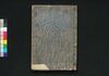 新編金瓶梅 第四集/Shimpen Kimpeibai (New Version of The Plum in the Gold Vase), Vol. 4 image