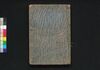 新編金瓶梅 第五集/Shimpen Kimpeibai (New Version of The Plum in the Gold Vase), Vol. 5 image