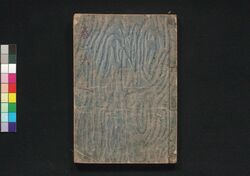 新編金瓶梅 第六集 / Shimpen Kimpeibai (New Version of The Plum in the Gold Vase), Vol. 6 image