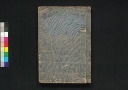 新編金瓶梅 第七集 / Shimpen Kimpeibai (New Version of The Plum in the Gold Vase), Vol. 7 image