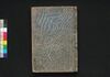 新編金瓶梅 第九集/Shimpen Kimpeibai (New Version of The Plum in the Gold Vase), Vol. 9 image