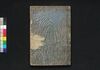 新編金瓶梅 第十集/Shimpen Kimpeibai (New Version of The Plum in the Gold Vase), Vol. 10 image