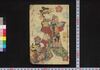 花封莟の玉章 二編上/Hana Fūji Tsubomi no Tamazusa (Book of Literature), Part 2 (1) image