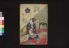花封莟の玉章 三編上/Hana Fūji Tsubomi no Tamazusa (Book of Literature), Part 3 (1) image