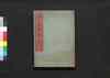 都名所図会 巻之四/Miyako Meisho Zu-e (Illustrations of Famous Views of Kyoto), Vol. 4 image