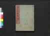 都名所図会 巻之六/Miyako Meisho Zu-e (Illustrations of Famous Views of Kyoto), Vol. 6 image