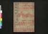 玄同放言 第壱集 中/Gendō Hōgen (Collection of Essays by Bakin), Vol. 1 (2) image
