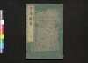 雲萍雑志 二/Umpyō Zasshi (Essays by Yanagisawa Kien), 2  image