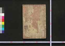 骨董集 上編中之巻 / Kottōshū (Essays on the Customs and Lifestyle of Edo), Part 1 (2) image