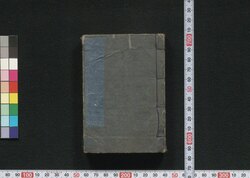 太陽暦四季部類 / Taiyōreki Shiki Burui (Book of Solar Calendar) image
