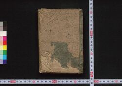 東海道旅人宝訓 / Tōkaidō Tabibito Hōkun (Travel Guidebook to Tōkaidō) image