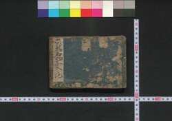 和漢名物茶入之記 / Wakan Meibutsu Chaire no Ki (Book of Tea Bowls) image
