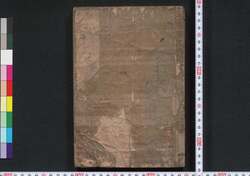 絵入俳句集 / E-iri Haikushū (Illustrated Book of Haiku Poetry) image