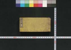 華族名鑑 / Kazoku Meikan (Directory of the Peerage) image