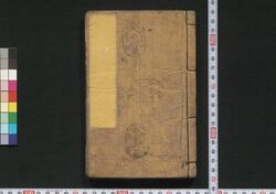 算盤見安 / Soroban Miyasu (Textbook of Abacus) image