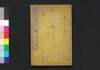 柳橋新誌 二編/Ryūkyō Shinshi (Essays on the Customs of Yanagibashi District), Part 2 image
