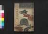 安政見聞録 下/Ansei Kemmonroku (Account of the Ansei Edo Earthquake), 3 image