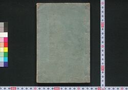 続々世界商売往来 / Zoku Zoku Sekai Shōbai Ōrai (Second Sequel to Textbook of Various Products in English, Second Sequel) image