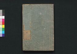 滑稽富士詣 七 / Kokkei Fujimōde (Comical Stories on the Pilgrimage to Fuji), 7 image