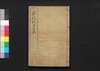 安政風聞集 下/Ansei Fūbunshū (Reportage about Damages Caused by Heavy Rain and Flood in Ansei Era), 3 image