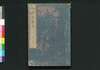 西洋旅案内 下/Seiyō Tabi Annai (Guidebook on Traveling to Western Countries), 2 image