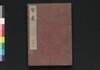智嚢 七之十/Chinō (Chinese Anecdotes Compiled in the Age of the Ming Dynasty), 7–10 image
