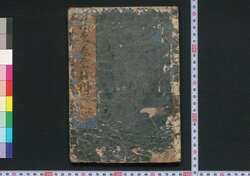 絵本美奈能川 / Ehon Minanogawa (Book of Literature) image