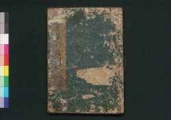 絵本美奈能川 中 / Ehon Minanogawa (Book of Literature), 2 image