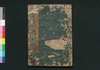 絵本美奈能川 中/Ehon Minanogawa (Book of Literature), 2 image