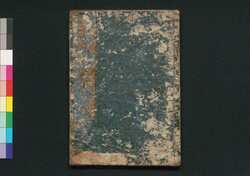 絵本美奈能川 下 / Ehon Minanogawa (Book of Literature), 3 image