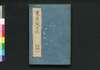 東京城日誌 自第二至第五/Tokyo Jō Nisshi (Tokyo Castle Journal), No. 2–5 image