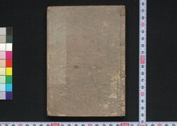俳風柳多留 初編 / Haifu Yanagidaru (Collection of Senryū Poems), Part 1 image