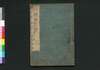 諸国里人談 二/Shokoku Rijindan (Collection of Strange Stories), 2 image