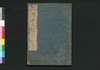 諸国里人談 五/Shokoku Rijindan (Collection of Strange Stories), 5 image