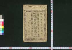 懐宝暦指南并年中行事 / Kaihō Koyomi Shinan Narabini Nenjū Gyōji (Guide to Calendar and Annual Events) image