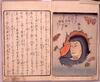 安政見聞誌　上/Ansei Kemmonshi (Reportage of the Ansei Edo Earthquake), 1 image