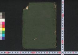 いまかわ / Imagawa (Book of Literature) image
