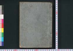 追福句集 むさし野 / Tsuifuku Kushū Musashino (Book of Literature) image