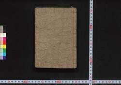 金毘羅船利生纜 四編・五編 / Kompirabune Rishō no Tomozuna (Book of Literature), Part 4-5 image
